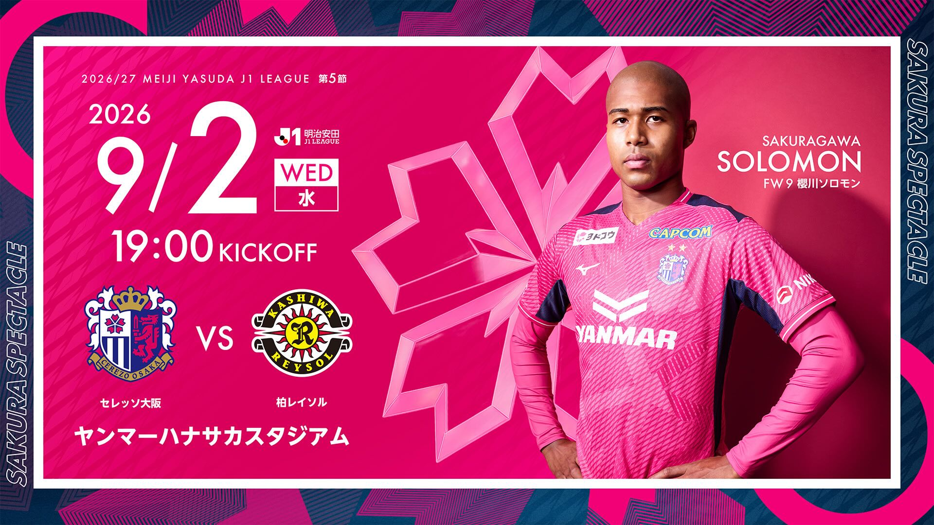 セレッソ大阪 | 9月2日(水)柏戦 | Cerezo OSAKA